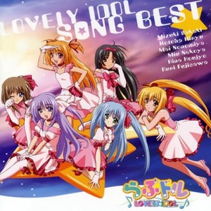 純情娘はラルラルン♪