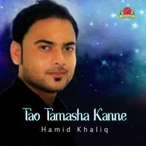 Tao Tamasha Kanne