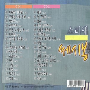 그대는 나의 인생 (你是我的人生)