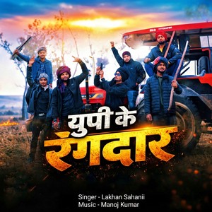 Up Ke Rangdaar (Explicit)
