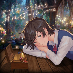 ルージュの伝言  [Orgel]