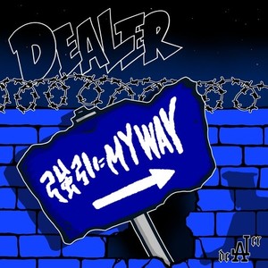 強引にMY WAY
