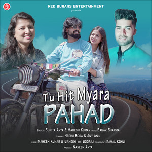 Tu Hit Myara Pahad (Explicit)