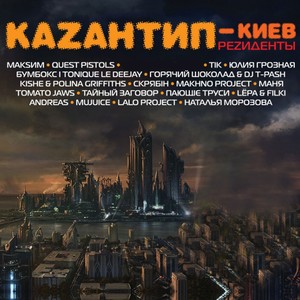 Весна (Trance Remix)