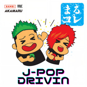 BZMR - CITRUS (Remix)