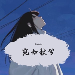 贵妃与猫 (钢琴版)