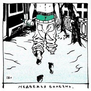 До Парижа далеко (Original Mix)