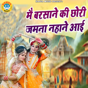 Main Barsane Ki Chori Jamuna Nahane Aayi