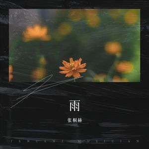 达尔文