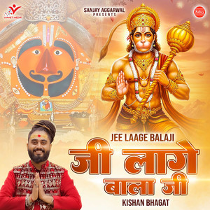 Jee Laage Bala Ji