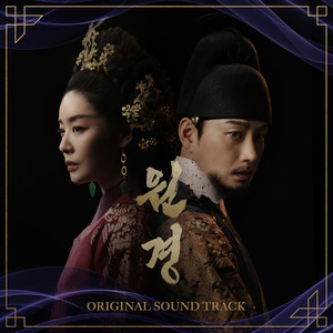 그 날 (One Day)