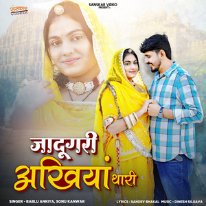 Jadugari Akhiyan Thari