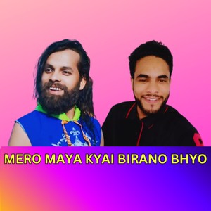 MERO MAYA KYAI BIRANO BHYO