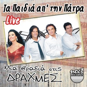 Mia Vradia Stis Drachmes (Live)