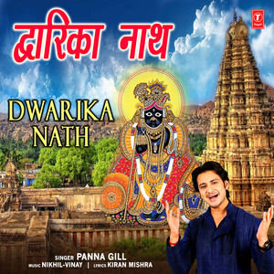 Dwarika Nath