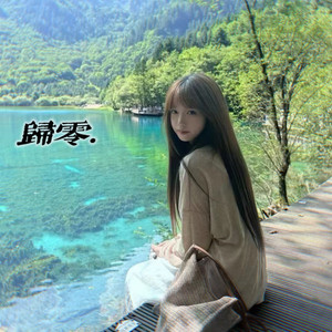 我知道你 (鱼神 remix)