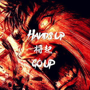 Hands up 将起 Go up