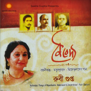 Anande Rumaka Jhuma Baaje