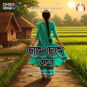 Chokhe Chokhe Kotha (Explicit)