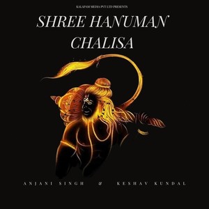 Shree Hanuman Chalisa