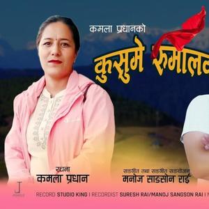 Kusume Rumal (Nepali Folk Song) (feat. Manoj Sangson Rai, Manma Bi Rai & Kamala Pradhan)