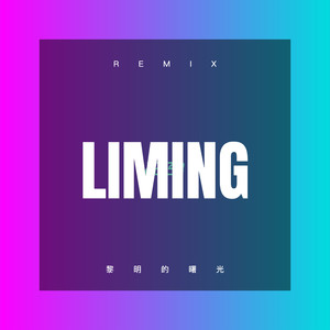 祝兴学 - 二泉吟