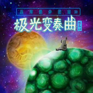深情怪物