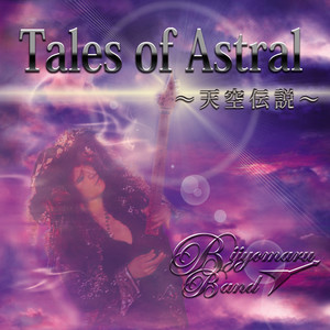 Tales of Astral