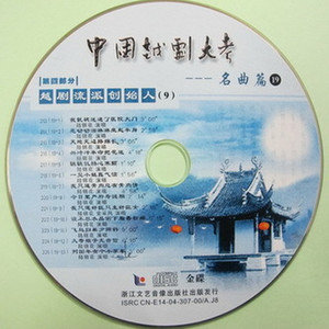 陆锦花 - 我只道骨肉总有骨肉情