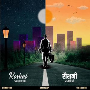 Roshni (feat. Kartik Mishra, Shivendra Singh, Harshwardhan Singh Negi & Democratic Lab - YES Foundation)