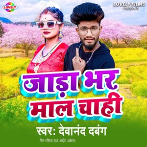 Jada Bhar Maal Chahi