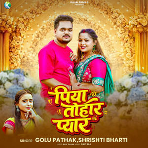 Piya Tohar Pyar