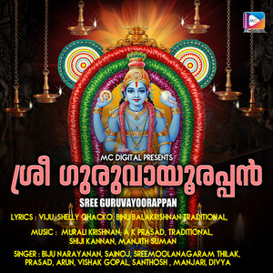 Guruvayoorappa Ennum 2 (Version 2)