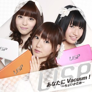 あなたにVacuum! ～ちょいかため～ (令人窒息的你 ~积极篇~)