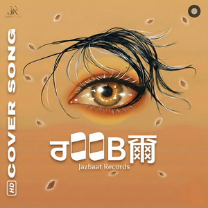 RUBAL (New Punjabi Romantic Song)