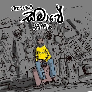 Seen Eka (Outro) (Explicit)