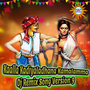 Kaalla Kadiyaladhana Kamalamma (Dj Remix Song Version 9)