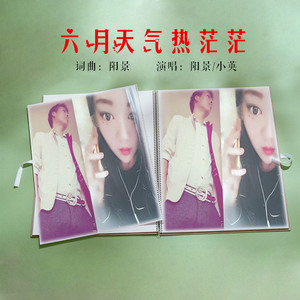 六月天气热茫茫