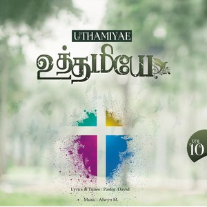 En Magimaiyae Paadu(feat. Sam P. Keerthan)