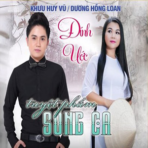 Dương Hồng Loan - Đường tình đôi ngã