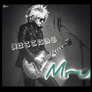 消えない光 (feat. なぎさ)