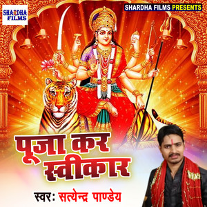 Puja Kara Swikar