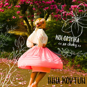 KOLOMYIKA <<до скоку>>