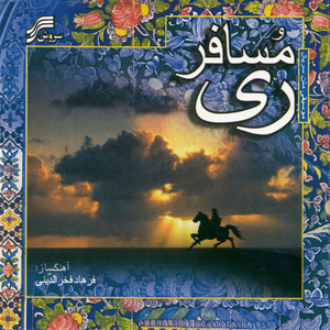 Mosafer-E-Rey (The Passenger Of Rey) Iranian Sound Track