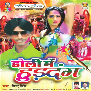 Dewara Barka Kheladi