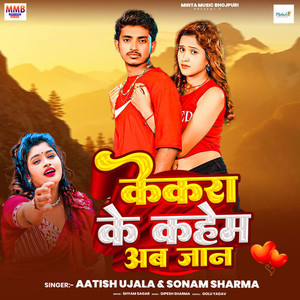 Kekra Ke Kahem Ab Jaan