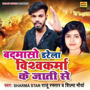 Badmasho Darela Vishwakarma Ke Jati Se