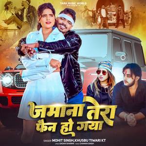 Jamana Tera Fan Ho Gaya