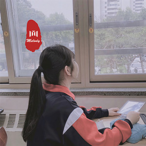 MC沈梦瑶 - 情不知所起 (DJ版)