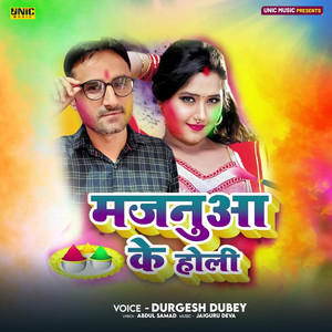 Majnuwa Ke Holi